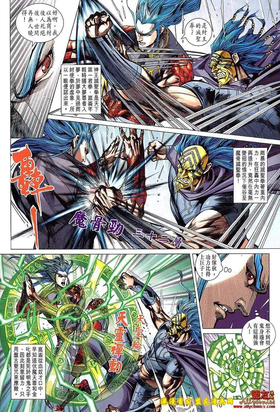 第122回 第10页