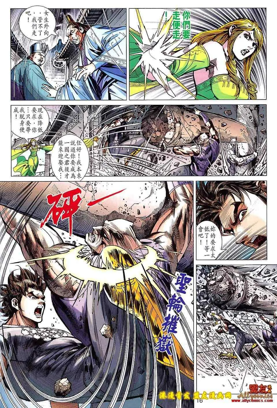 第122回 第16页