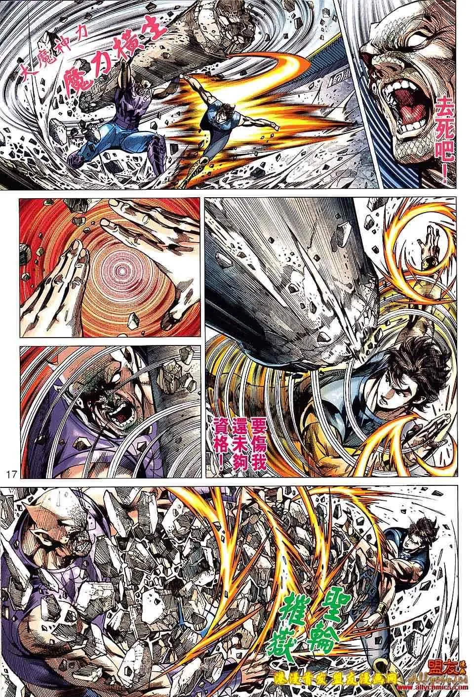 第122回 第17页