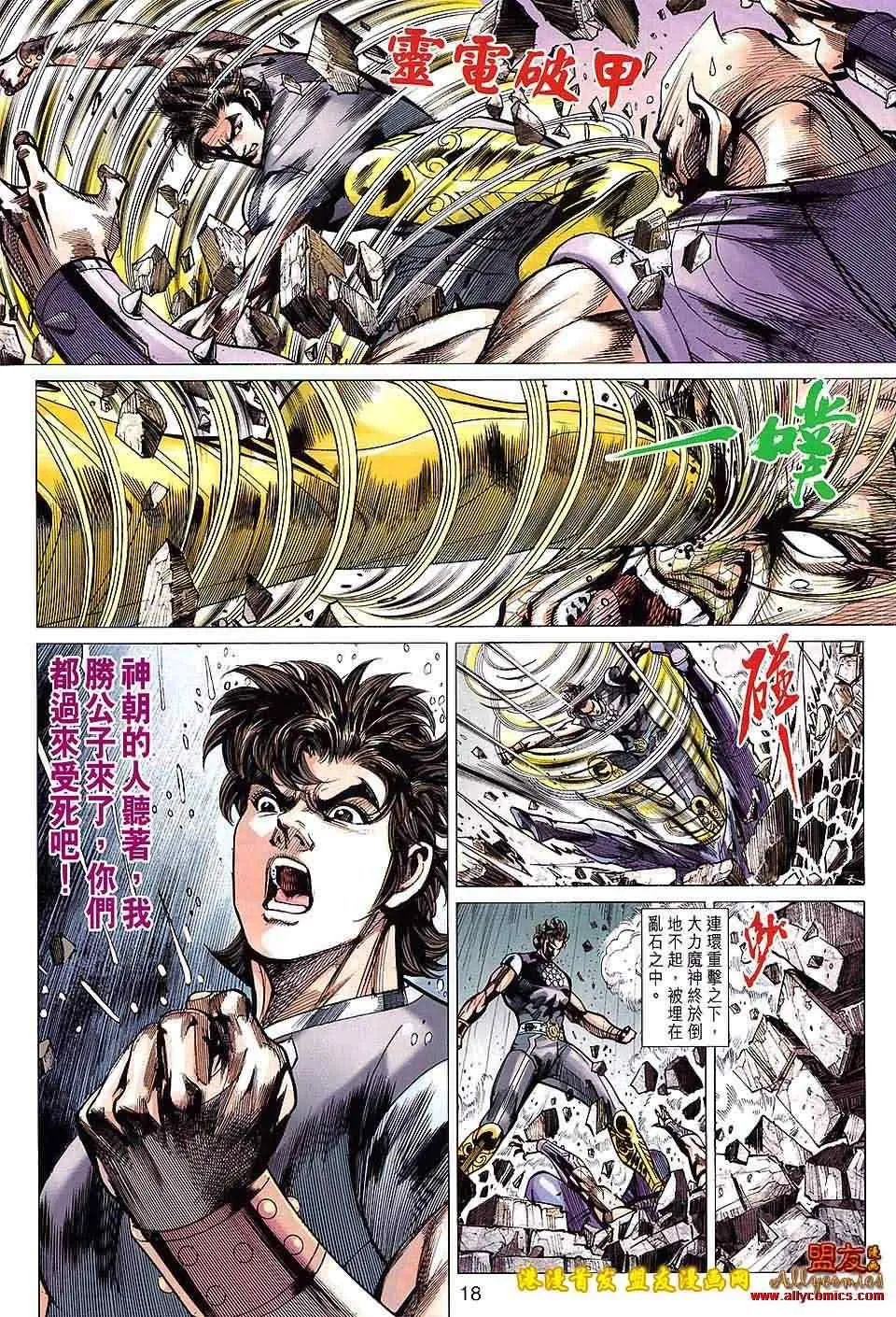 第122回 第18页