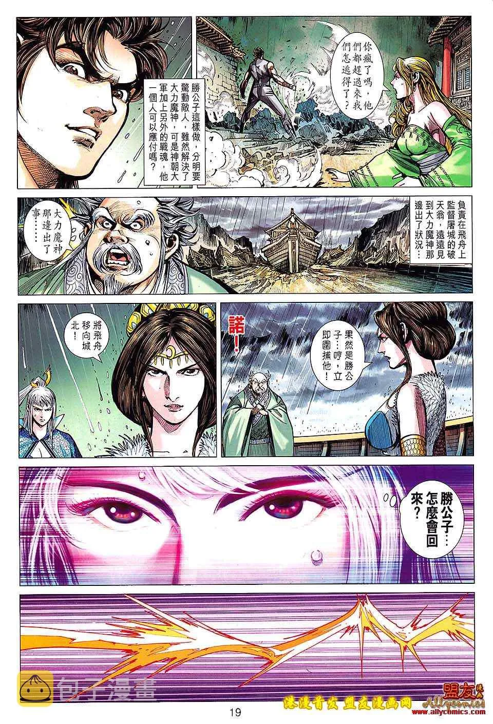 第122回 第19页