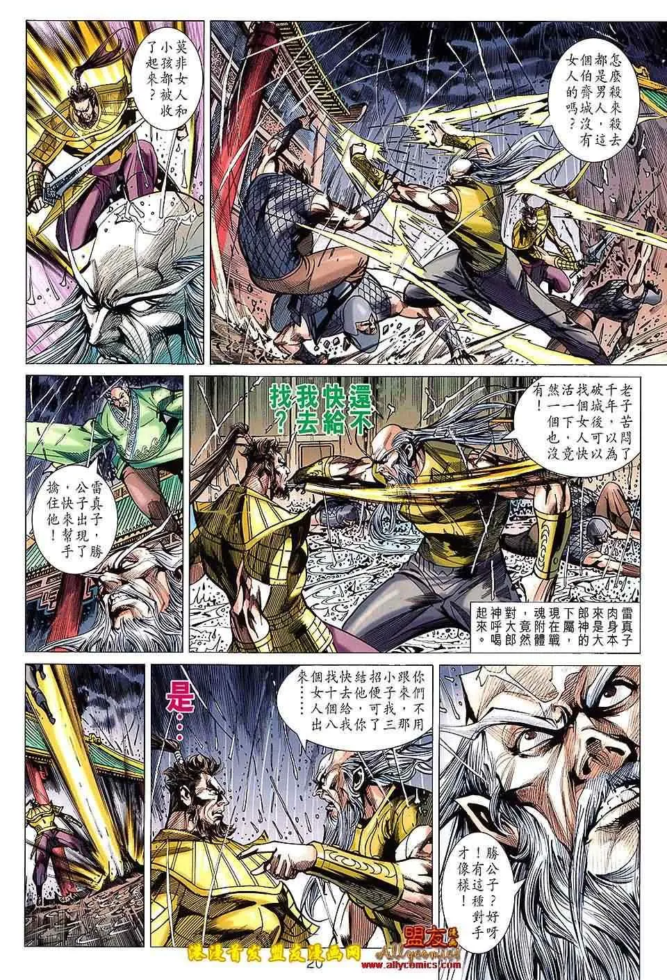 第122回 第20页