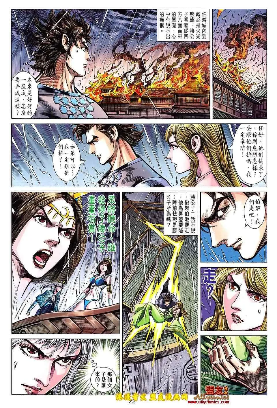 第122回 第22页