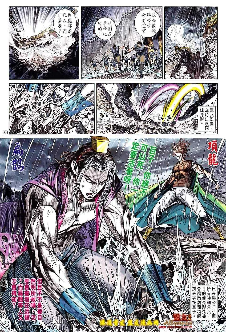 第122回 第23页