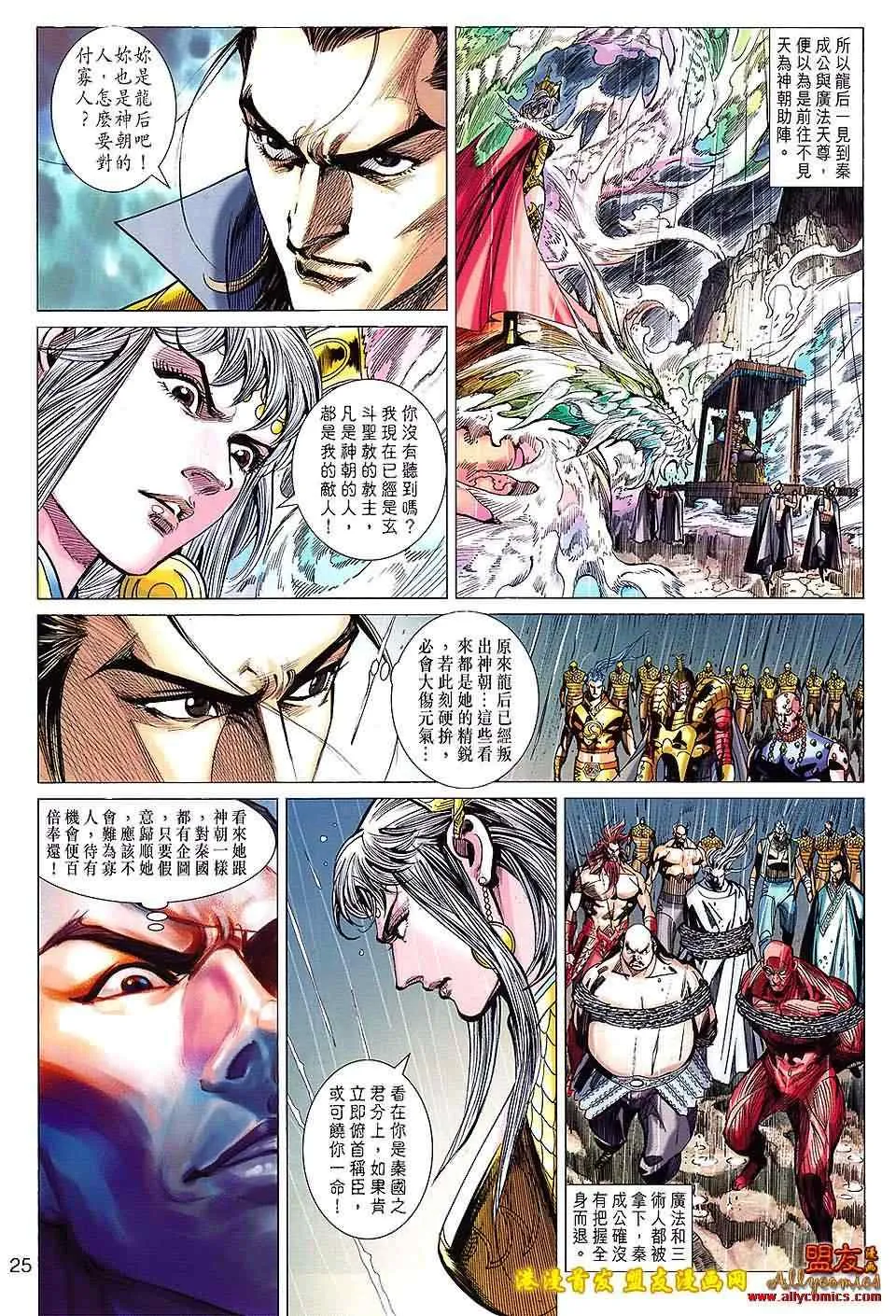 第122回 第25页