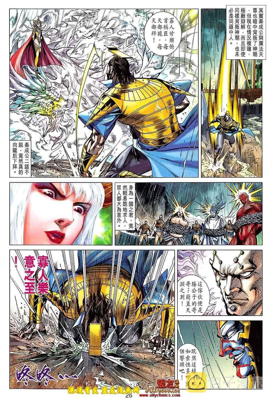 第122回 第26页