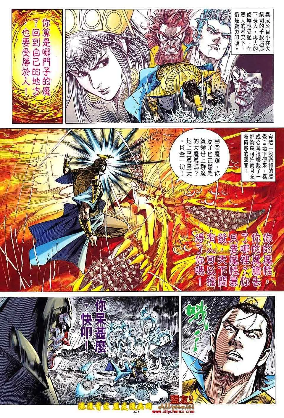第122回 第27页