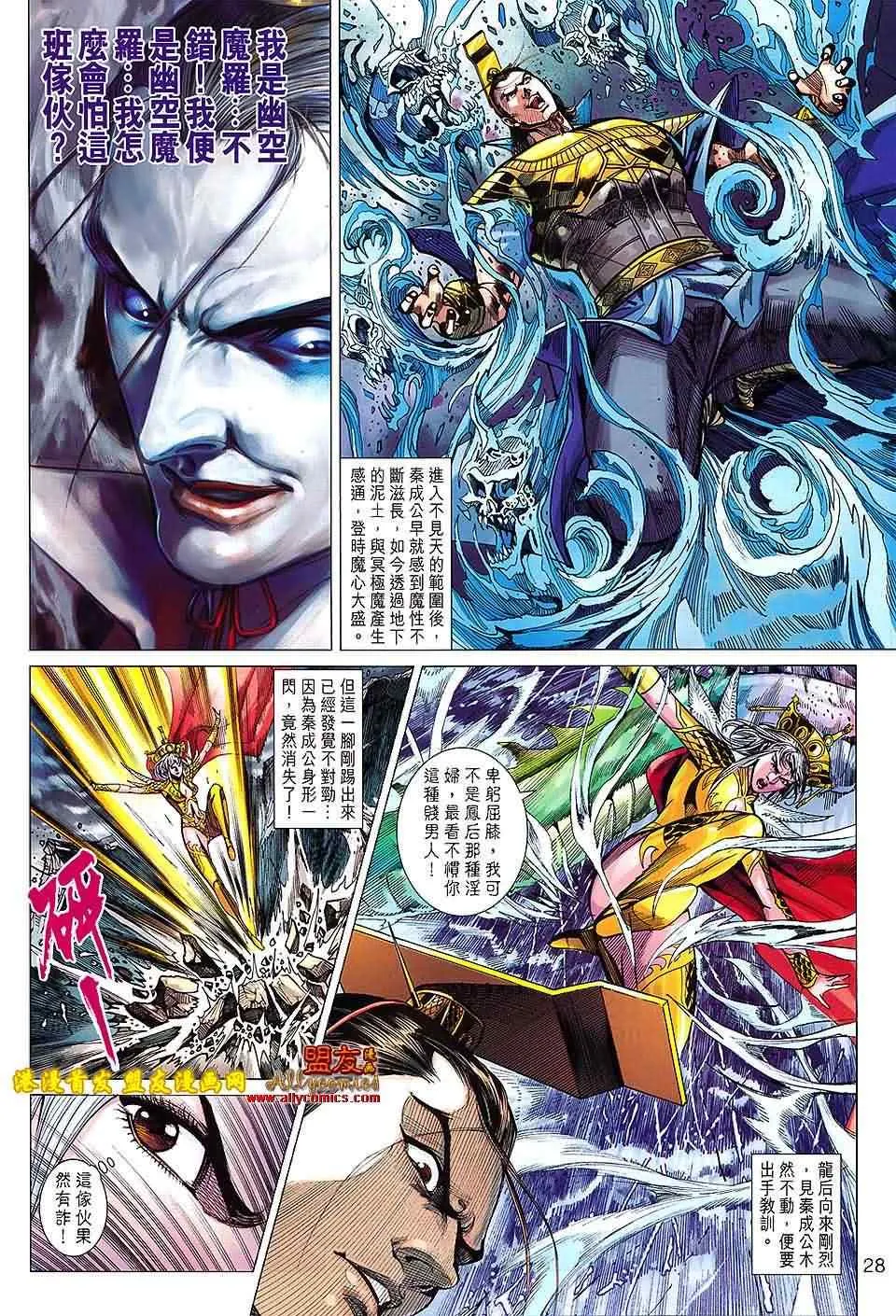 第122回 第28页