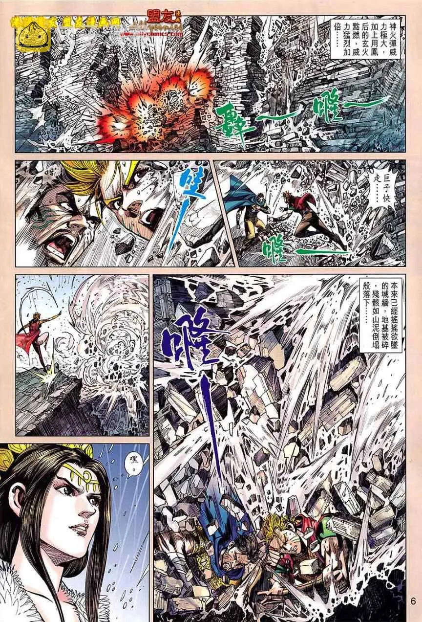 第123回 第6页