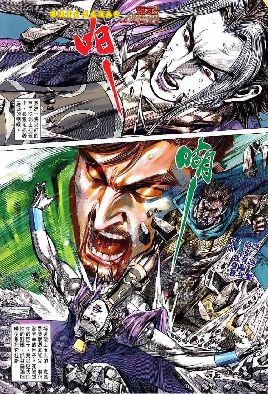 第123回 第9页