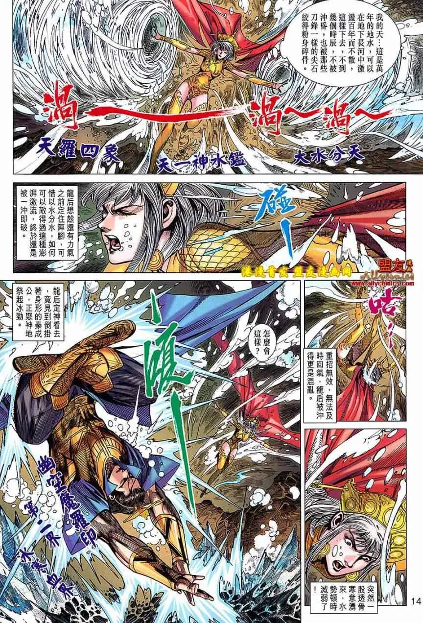 第123回 第14页