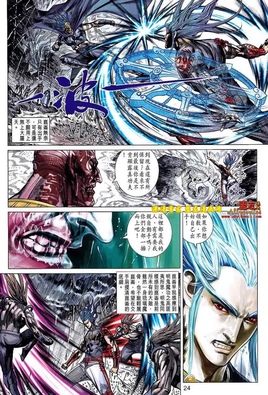 第123回 第24页