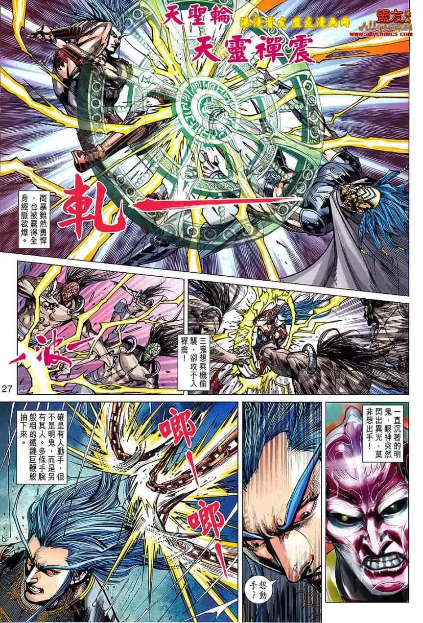 第123回 第27页