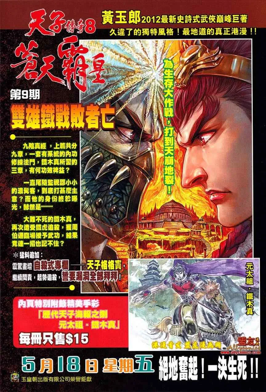 第123回 第33页