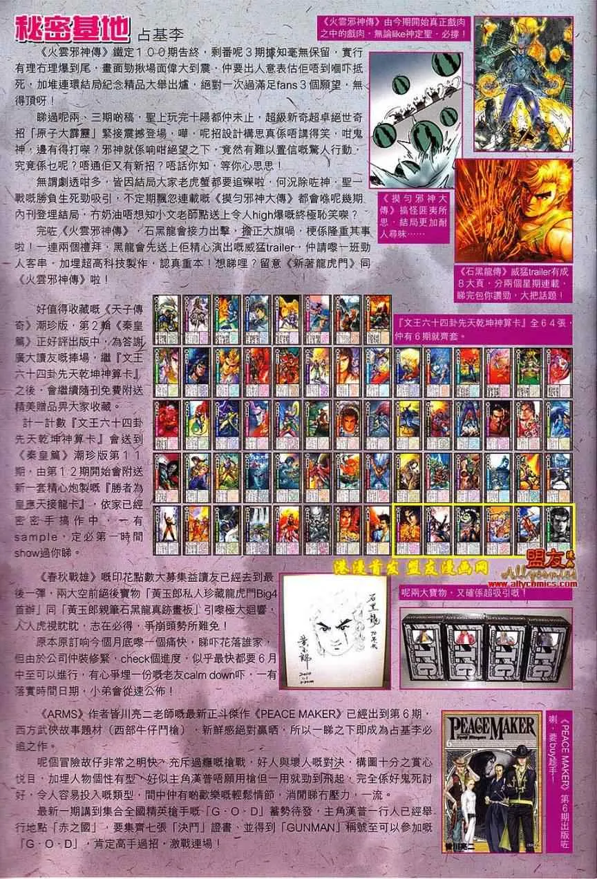 第123回 第34页