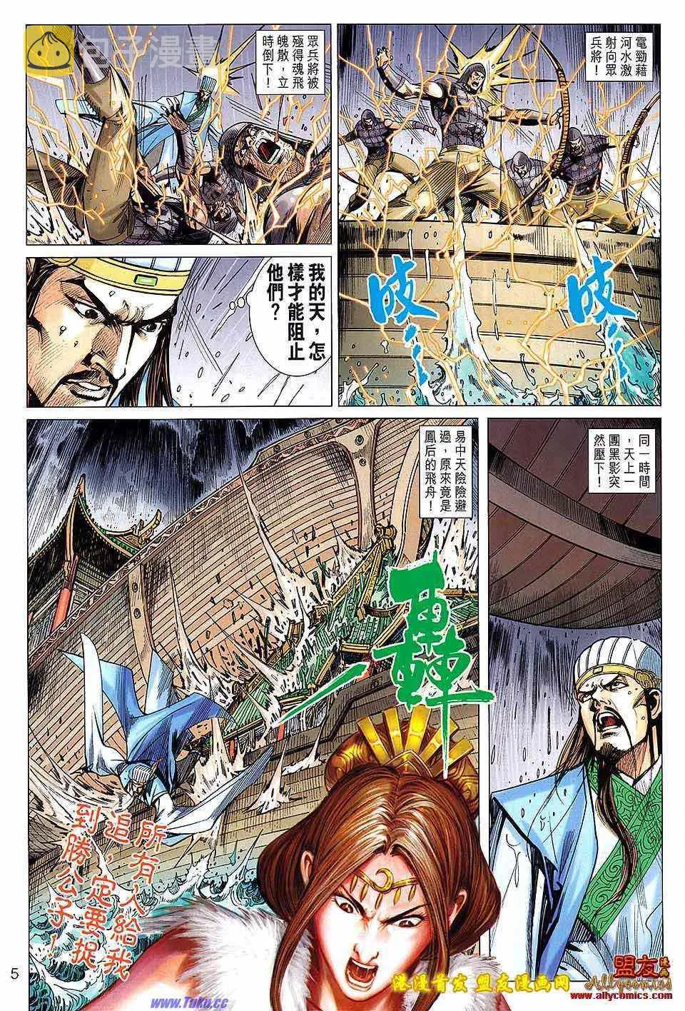 第124回 第5页