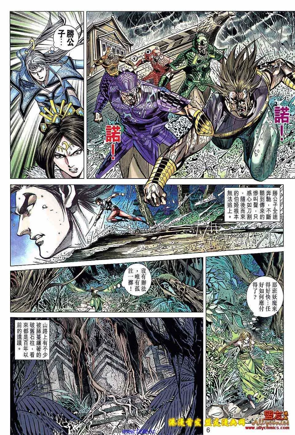 第124回 第6页