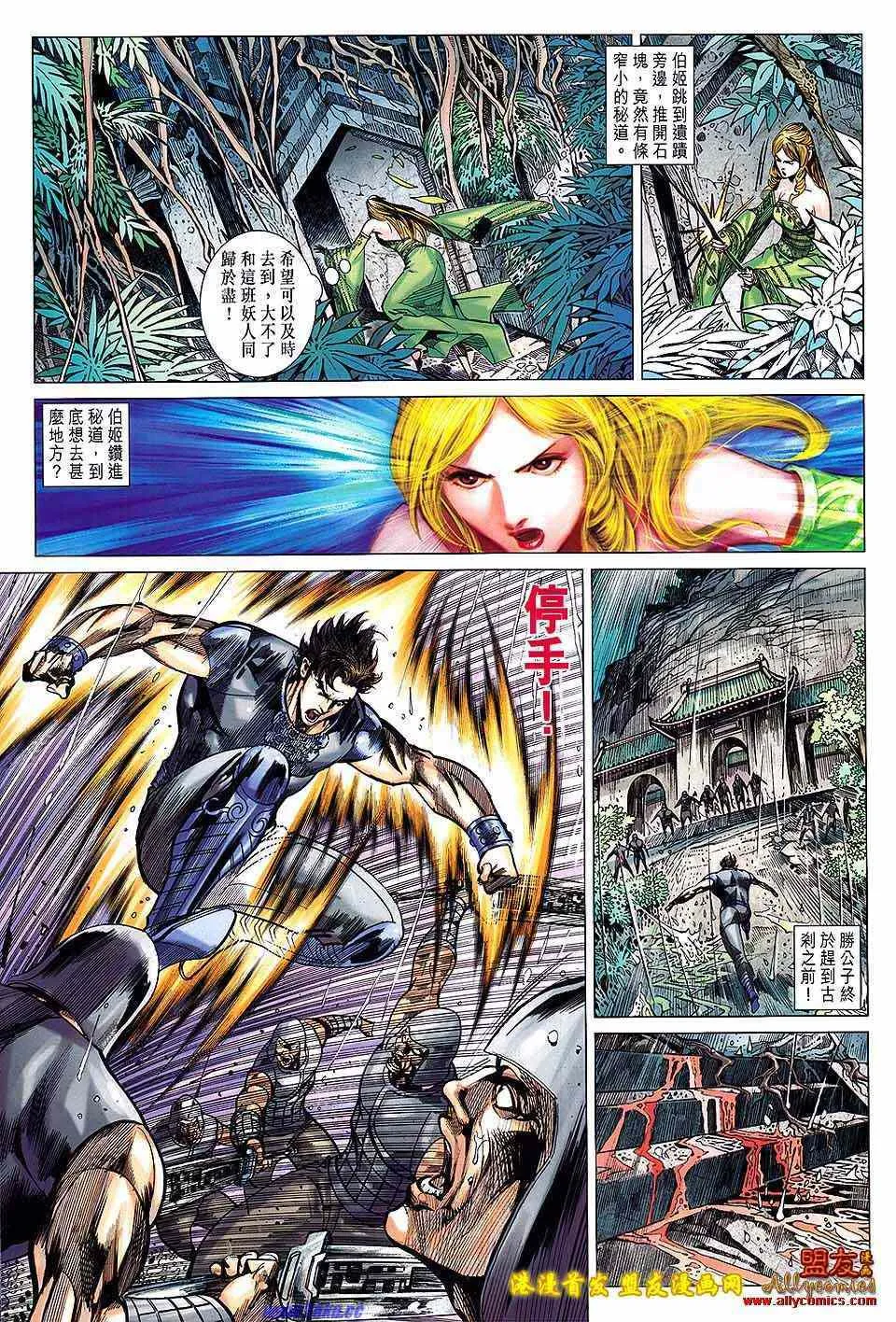 第124回 第7页
