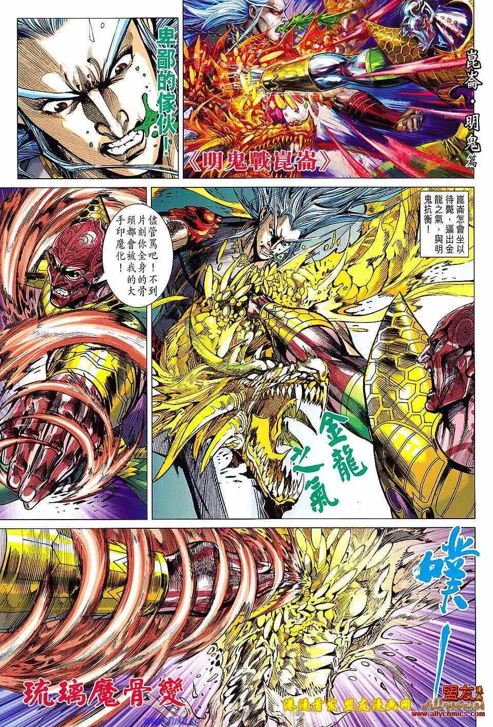 第124回 第13页