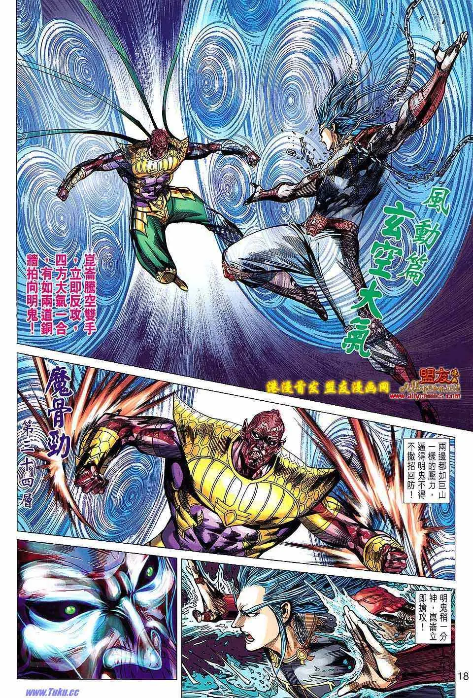 第124回 第18页