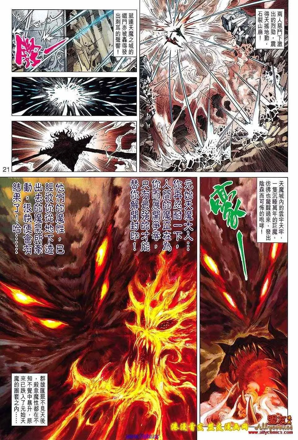 第124回 第21页