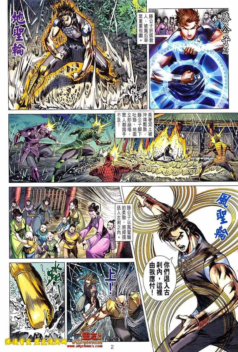 第125回 第2页
