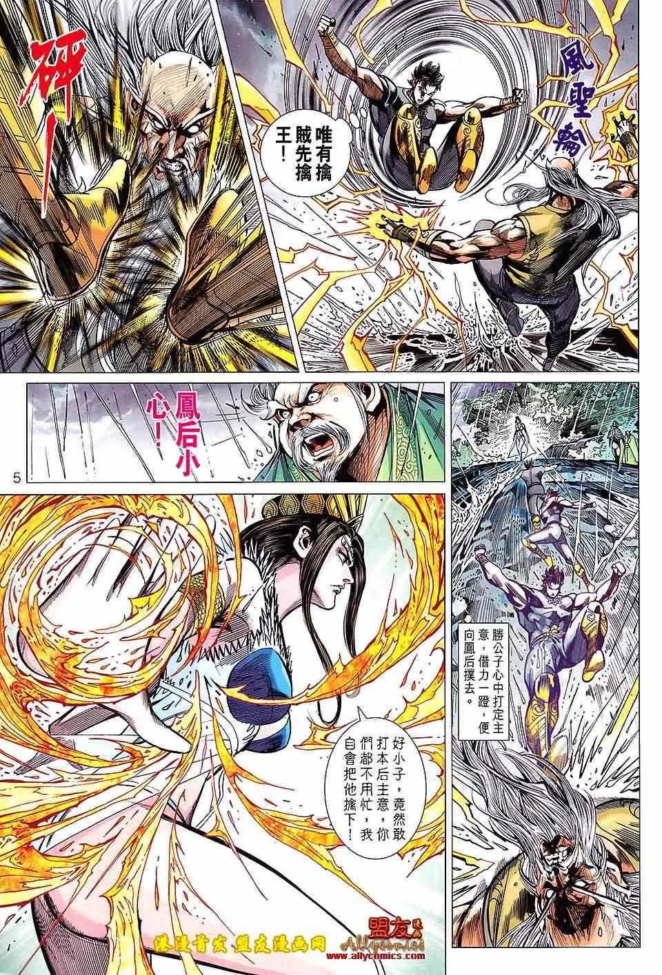 第125回 第5页