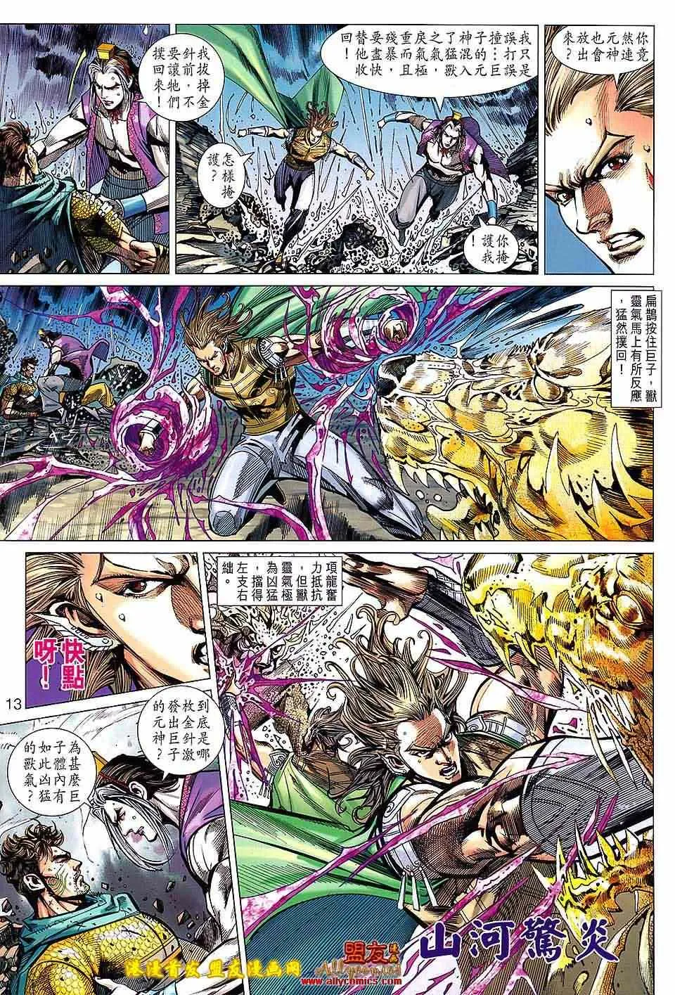 第125回 第13页