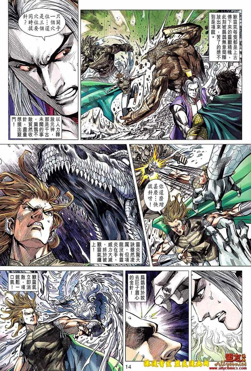 第125回 第14页