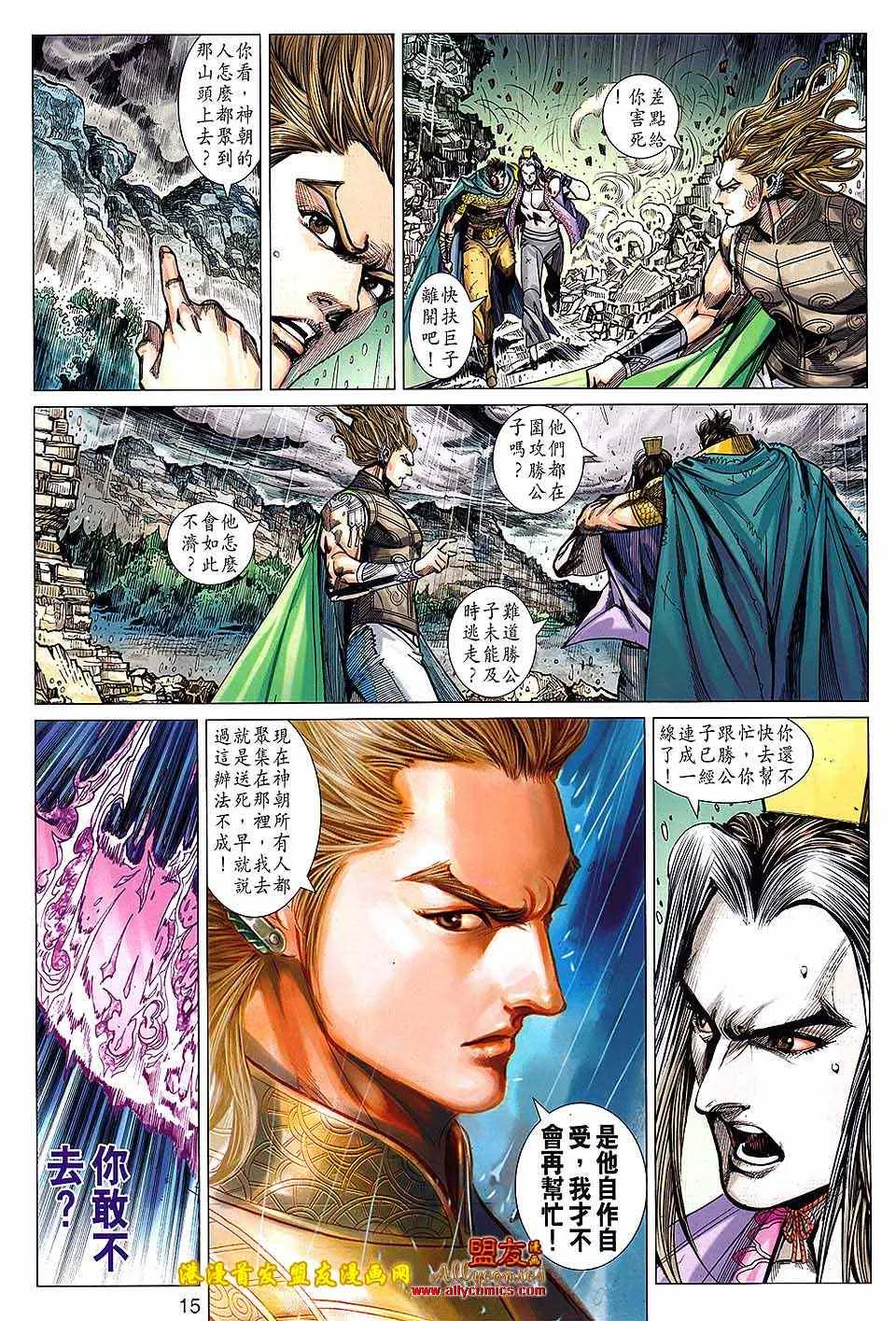 第125回 第15页