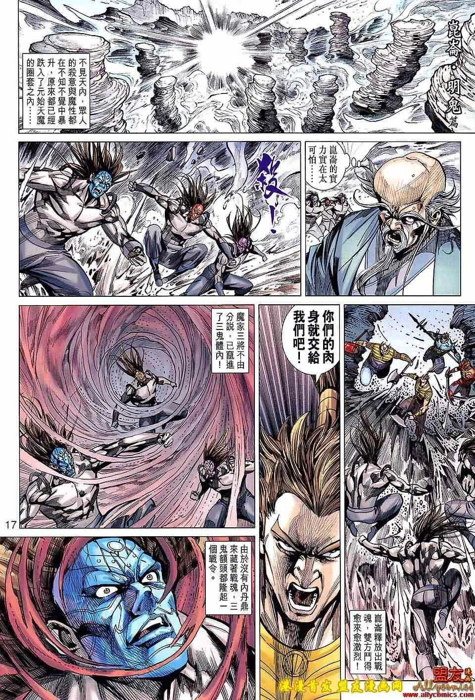 第125回 第17页