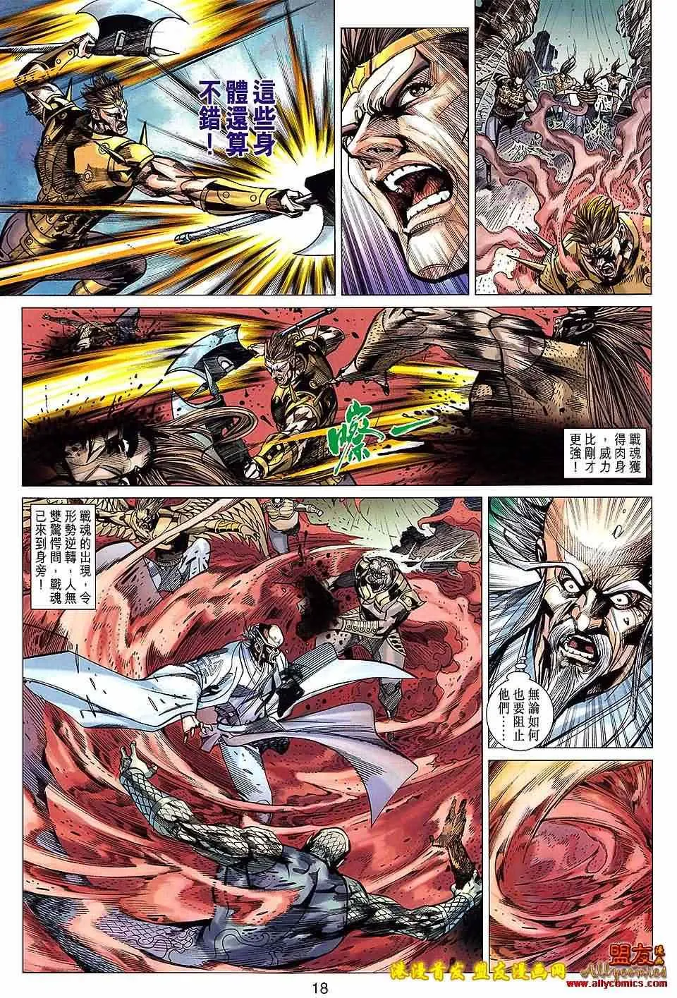 第125回 第18页