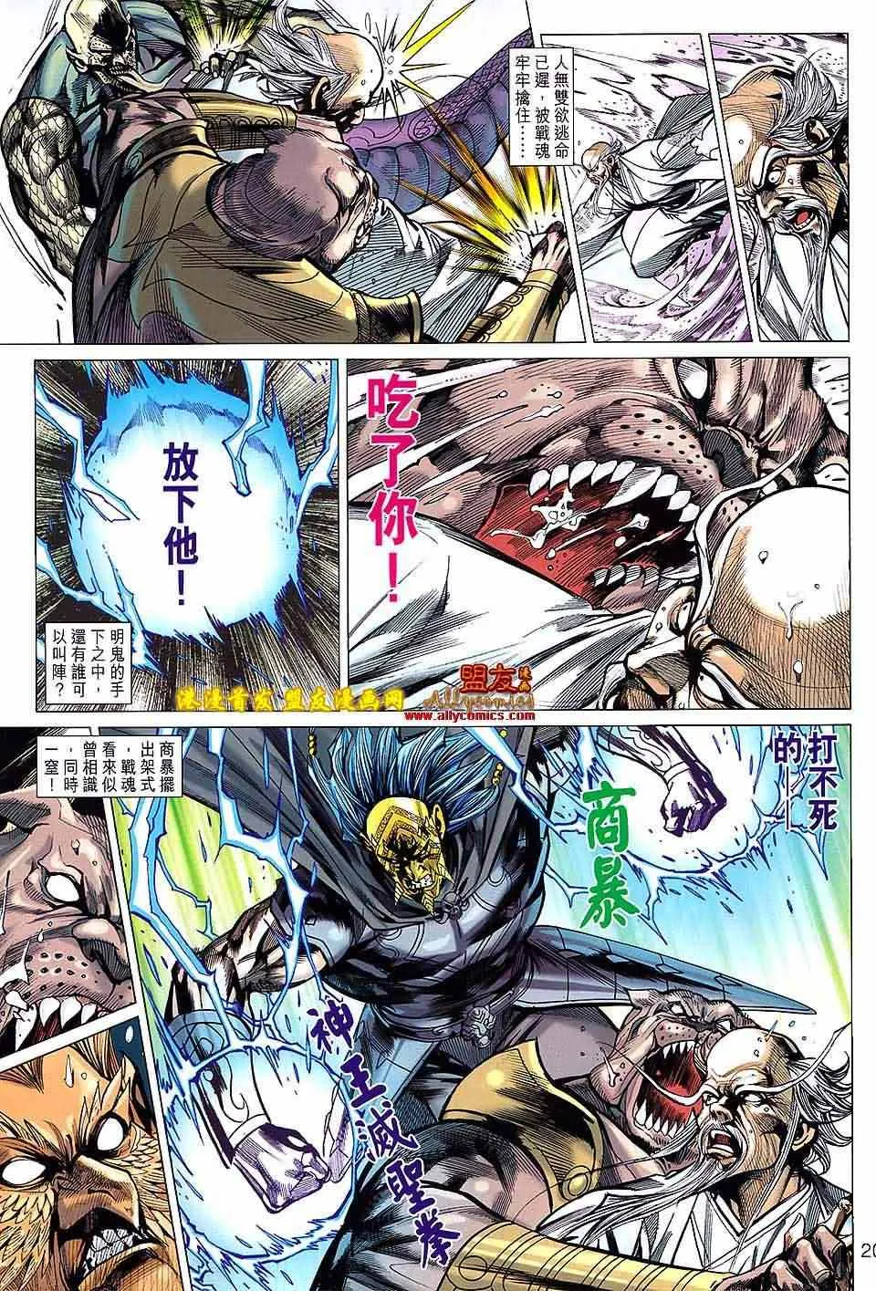 第125回 第20页