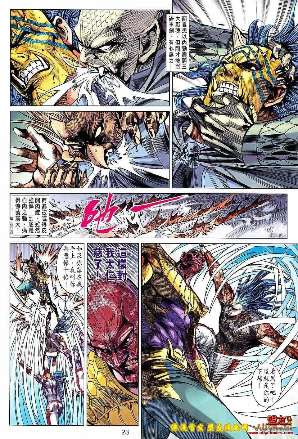 第125回 第23页