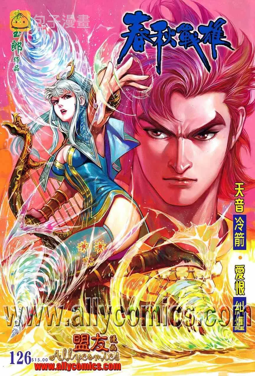 第126回 第1页