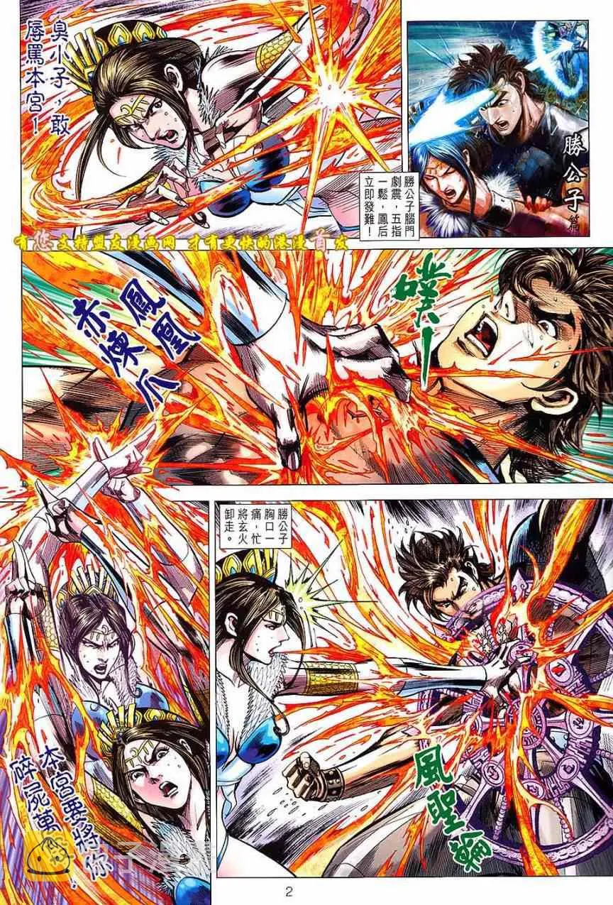 第126回 第2页