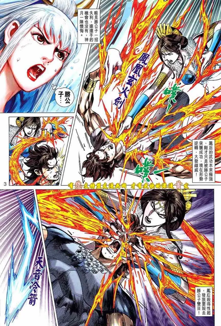 第126回 第3页