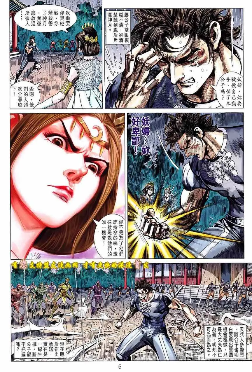 第126回 第5页