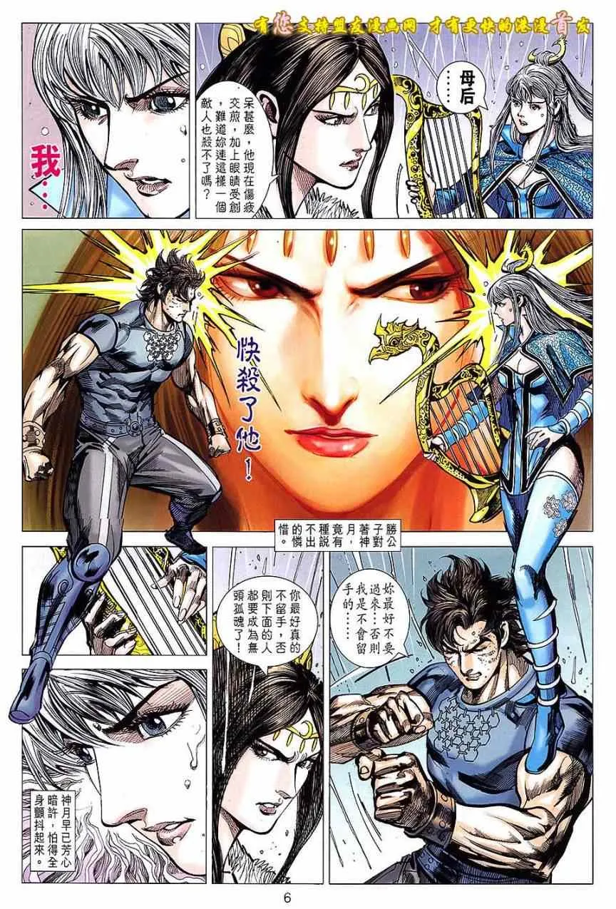 第126回 第6页