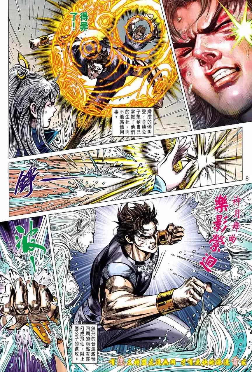第126回 第8页