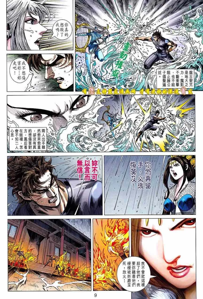 第126回 第9页