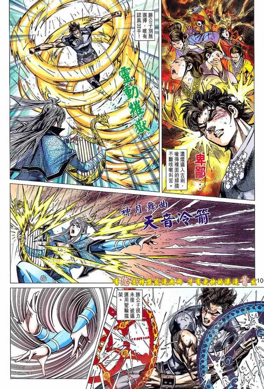 第126回 第10页