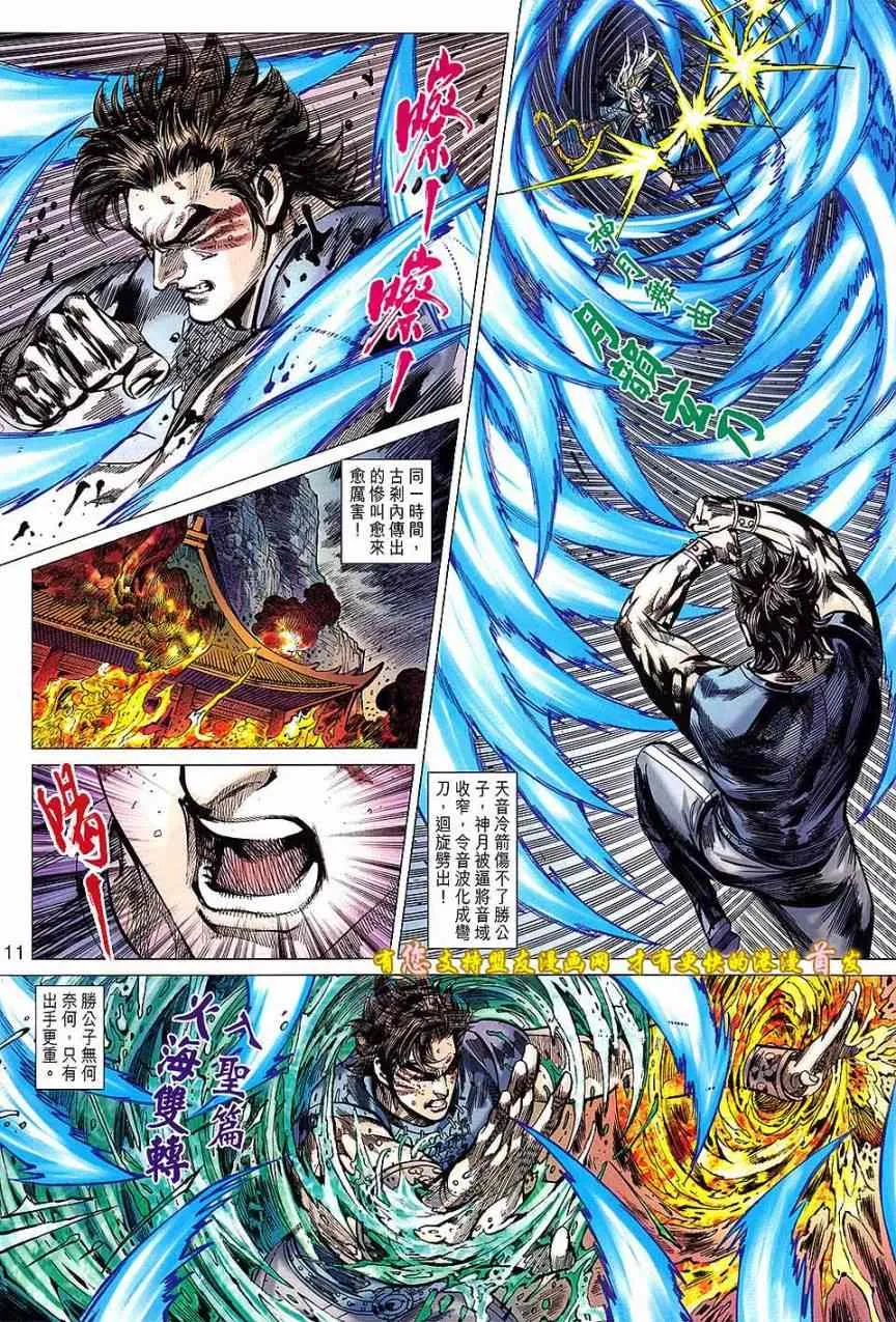 第126回 第11页