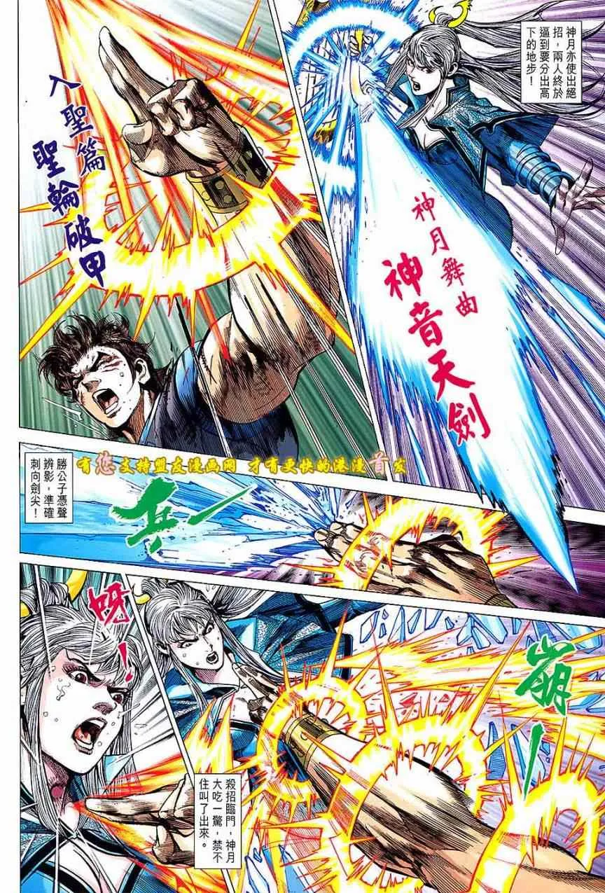 第126回 第12页