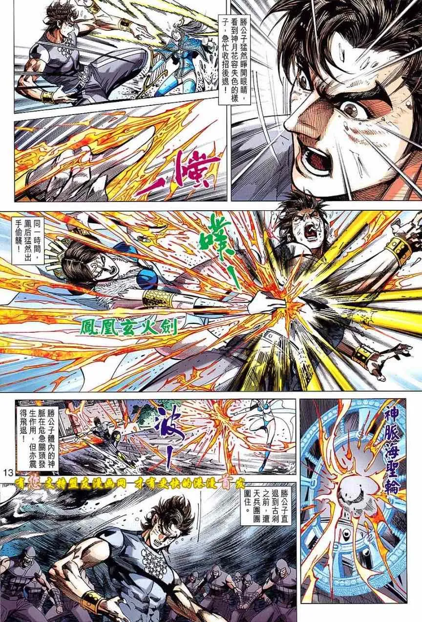 第126回 第13页