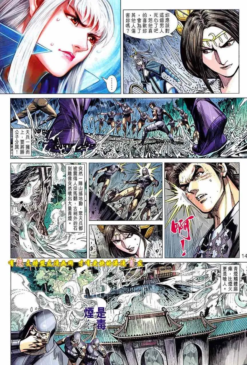 第126回 第14页