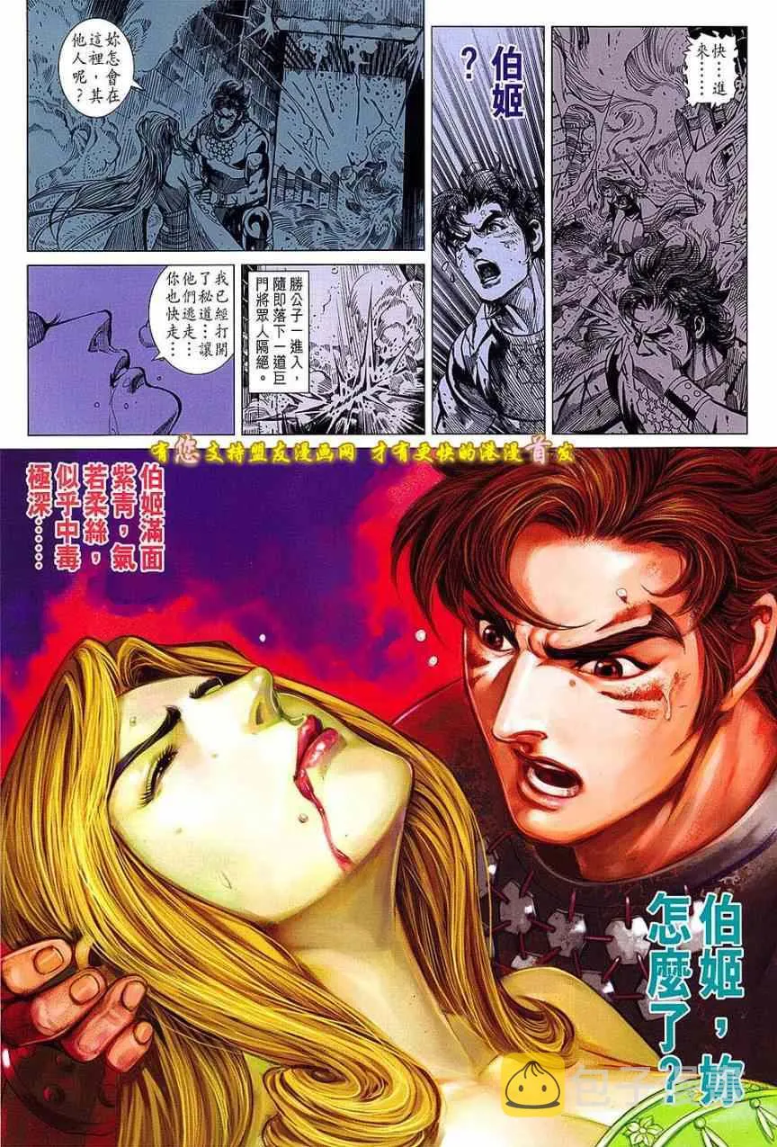 第126回 第15页