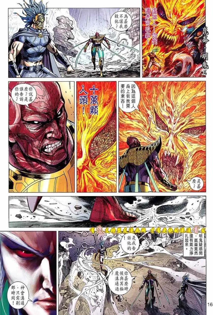 第126回 第16页