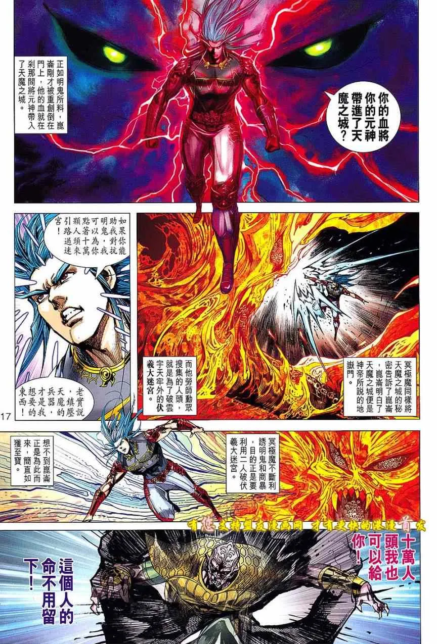 第126回 第17页