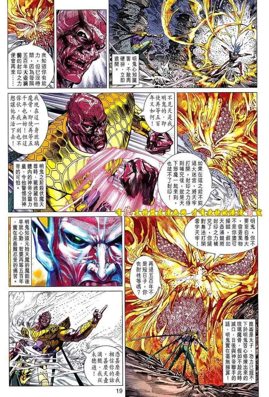 第126回 第19页
